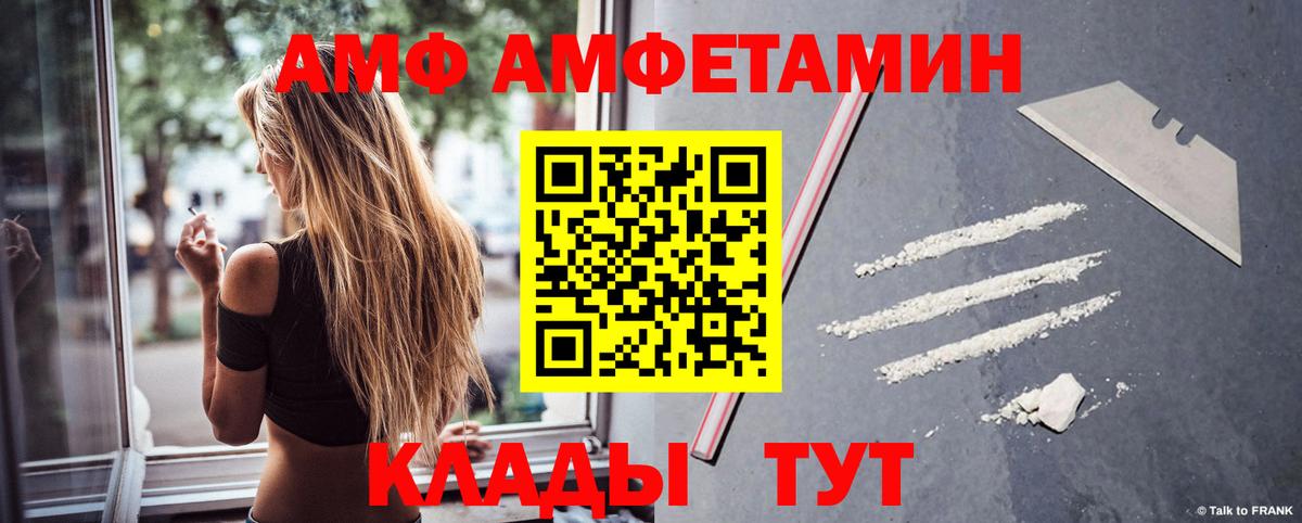 Амфетамин Розовый  Амфетамин  Амфетамин  Протвино  Вход с VPN 