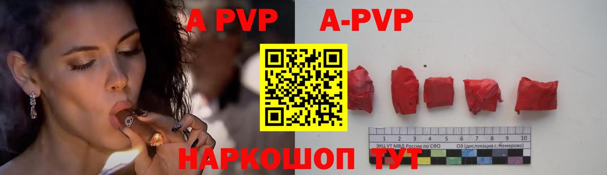 A PVP  Вход с VPN  Альфа ПВП VHQ  Протвино  Alpha-PVP кристаллы 