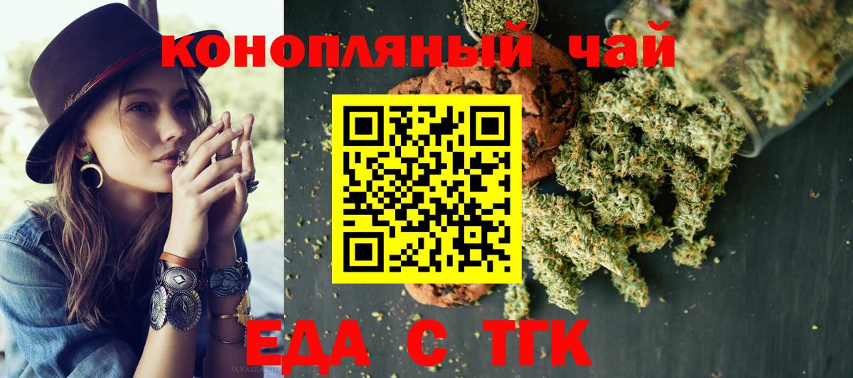 Canna-Cookies конопля  Вход с VPN  Протвино 