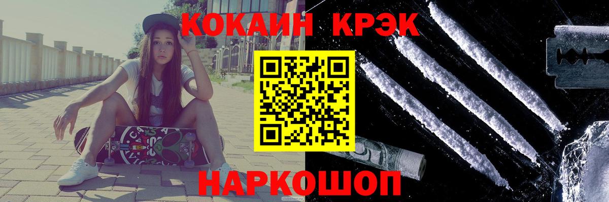 КОКАИН 97%  Cocaine Колумбийский  Вход с VPN  Протвино 