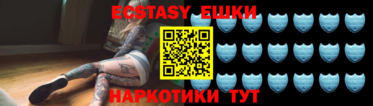 Протвино  Ecstasy 280 MDMA  Вход с VPN  ЭКСТАЗИ  Ecstasy Philipp Plein 