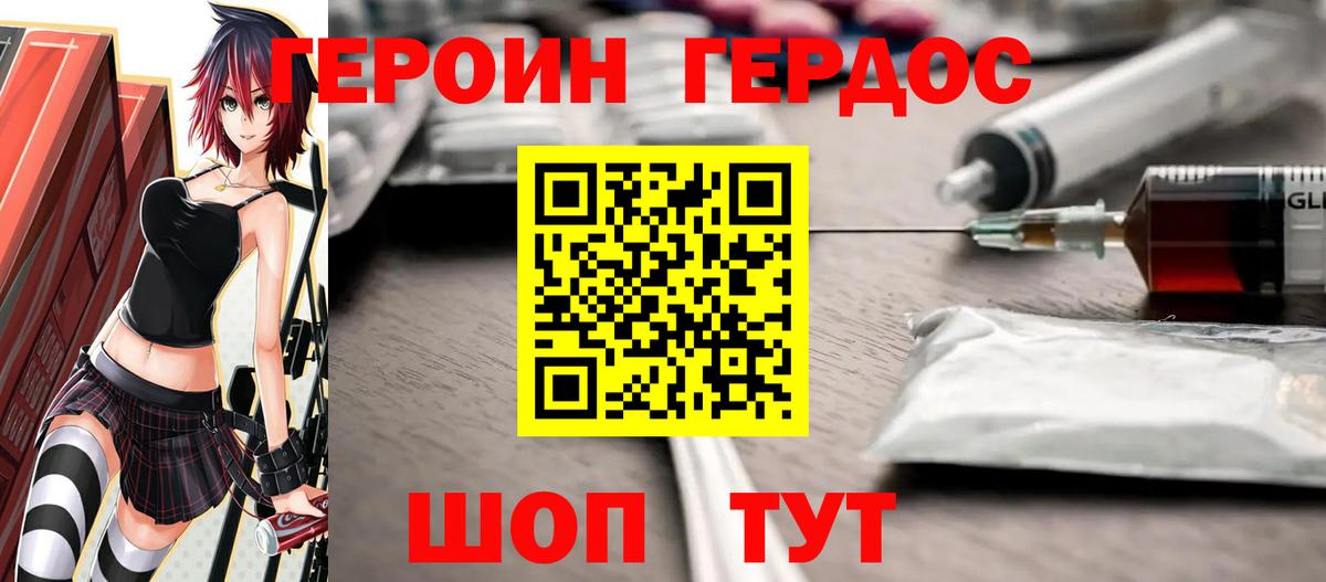 ГЕРОИН афганец  ГЕРОИН  Протвино  Вход с VPN 