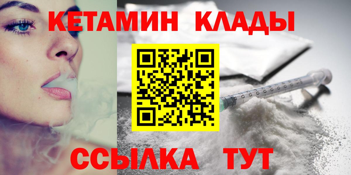 Протвино  КЕТАМИН VHQ  Вход с VPN 