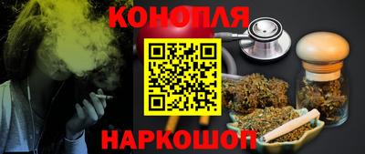 марихуана Славянск-на-Кубани