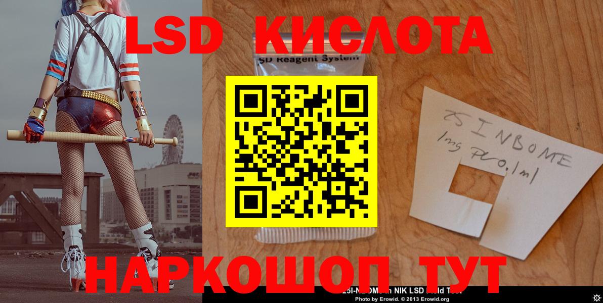 ЛСД экстази кислота  Вход с VPN  Протвино  ЛСД экстази ecstasy 