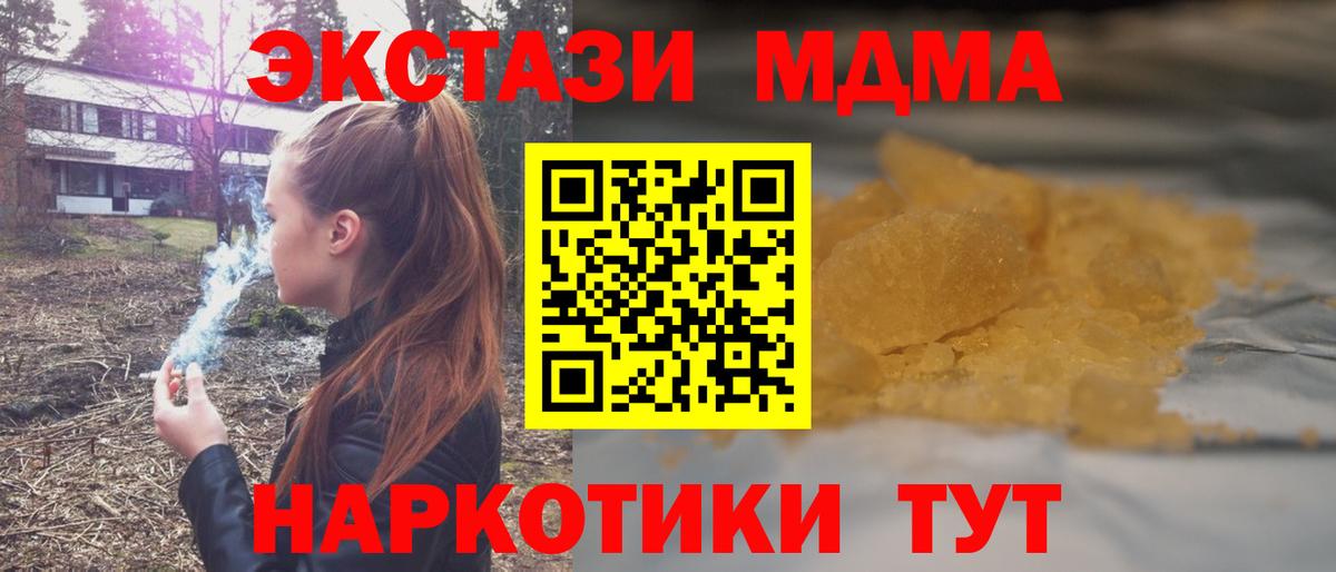 Протвино  MDMA Molly  МДМА crystal  Вход с VPN 