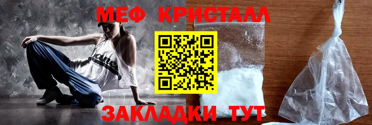 Меф  Протвино