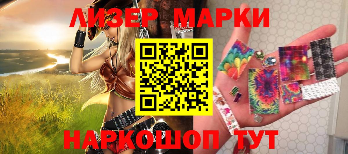 Марки N-bome 1,8мг Протвино