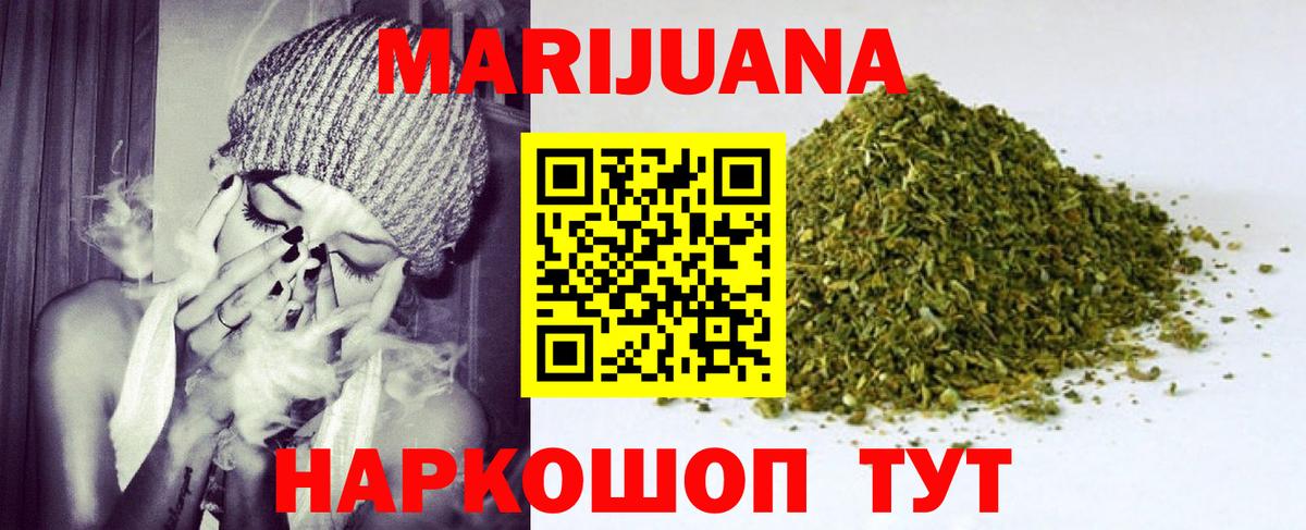 Канабис марихуана  Вход с VPN  Протвино  Каннабис тримм  Конопля Bruce Banner  Каннабис сатива 